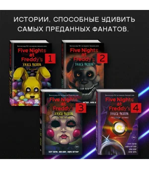 Ужасы Фазбера. В бассейн! (выпуск 1) Ужасы Фазбера. В бассейн! (выпуск 1)