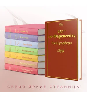 451' по Фаренгейту