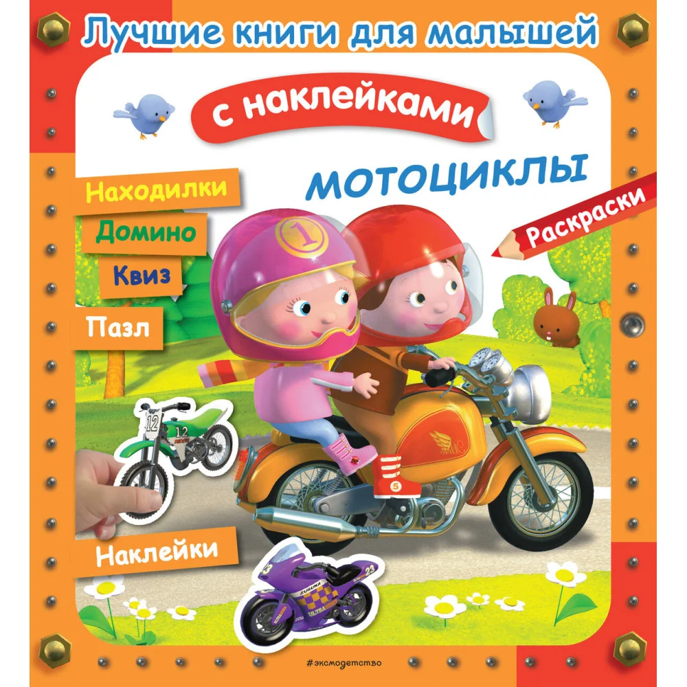 Мотоциклы Мотоциклы