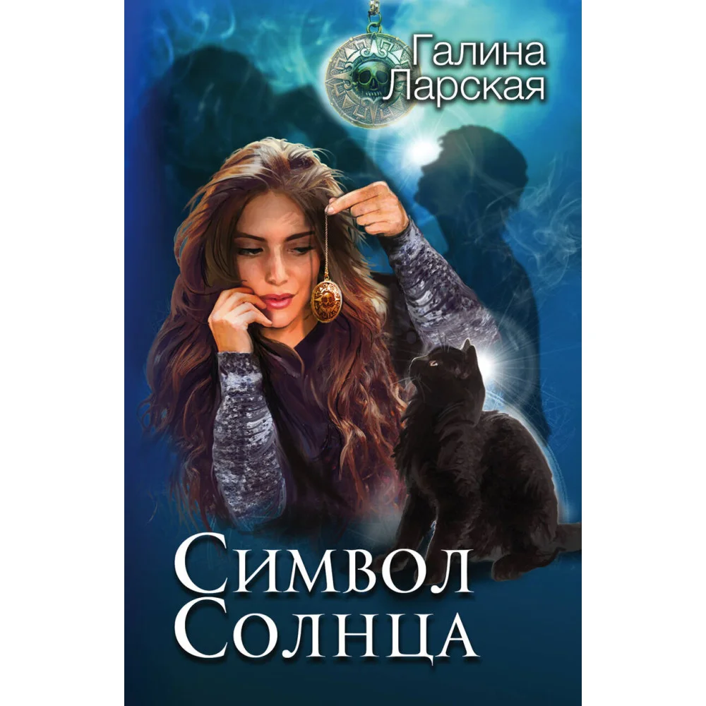 Символ солнца Символ солнца