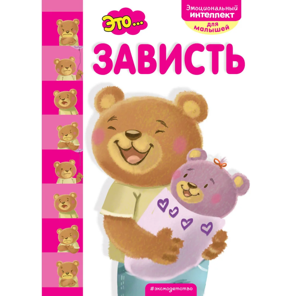 Это... зависть Это... зависть