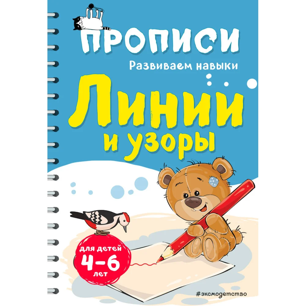 Линии и узоры Линии и узоры