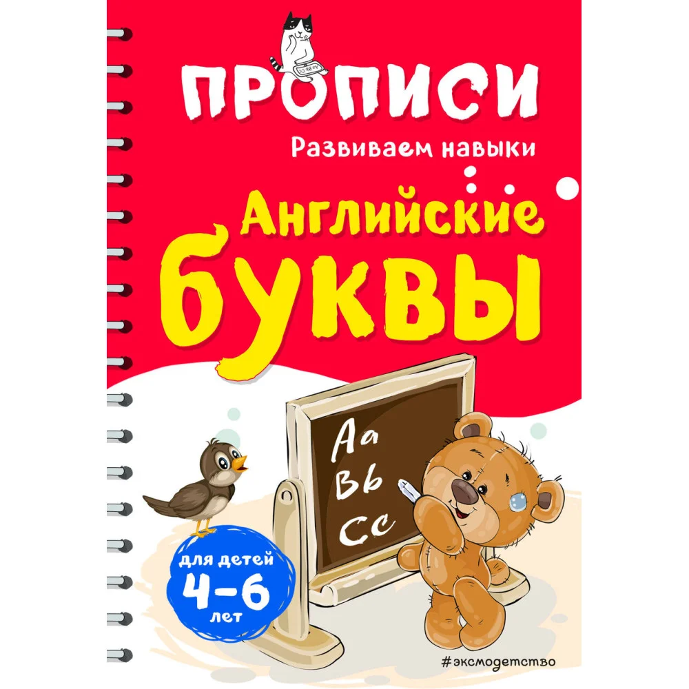 Английские буквы Английские буквы