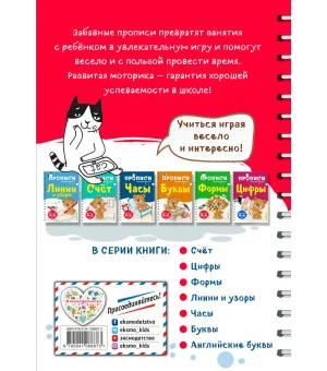 Английские буквы