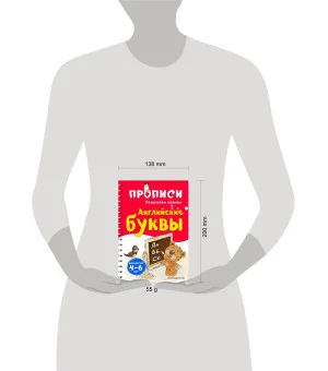 Английские буквы