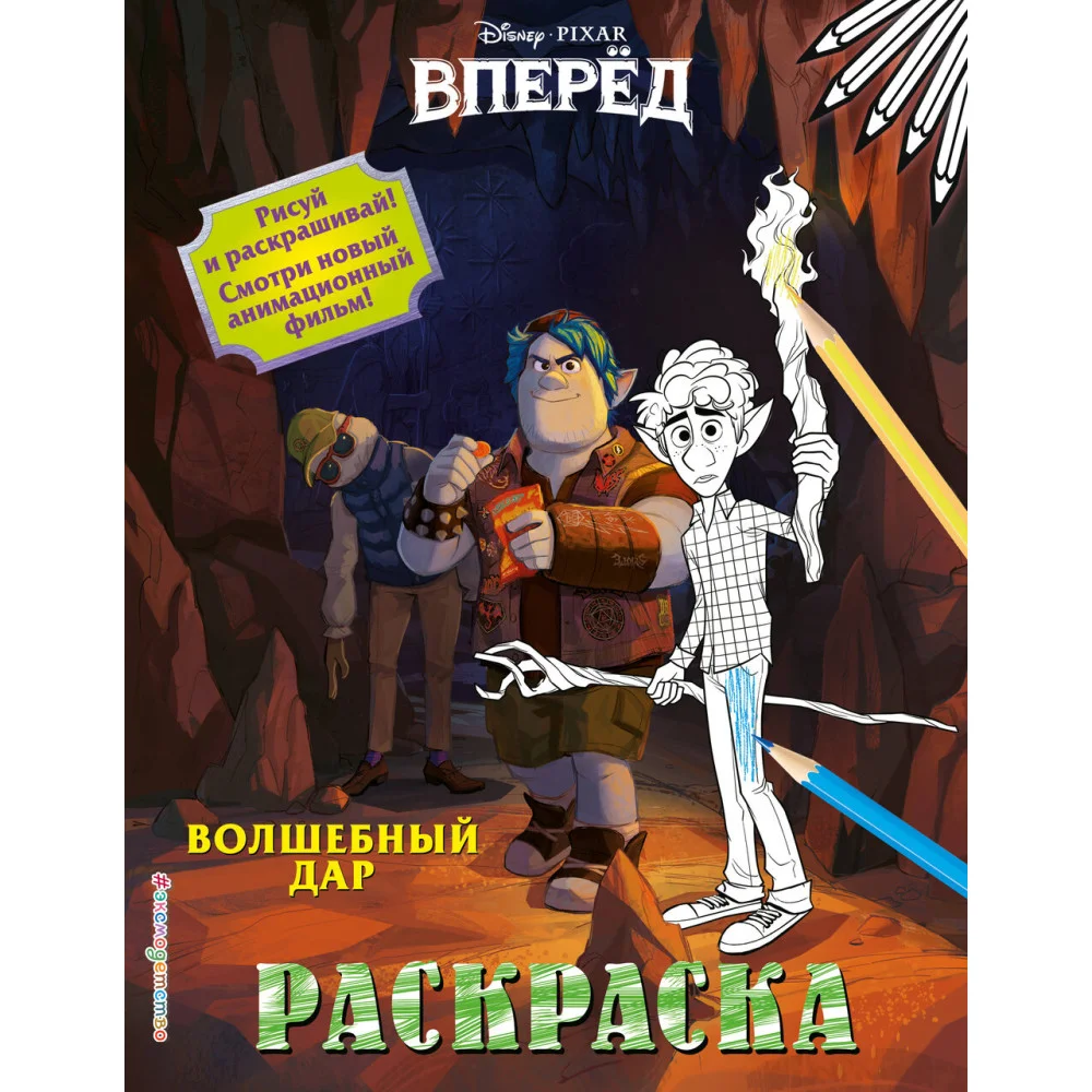 Волшебный дар Волшебный дар