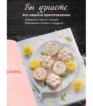 Тортомания. Торты и пирожные, чизкейки и тарты, которые легко приготовить