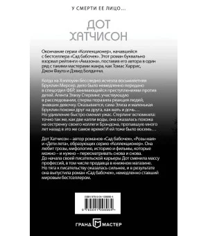 День всех пропавших