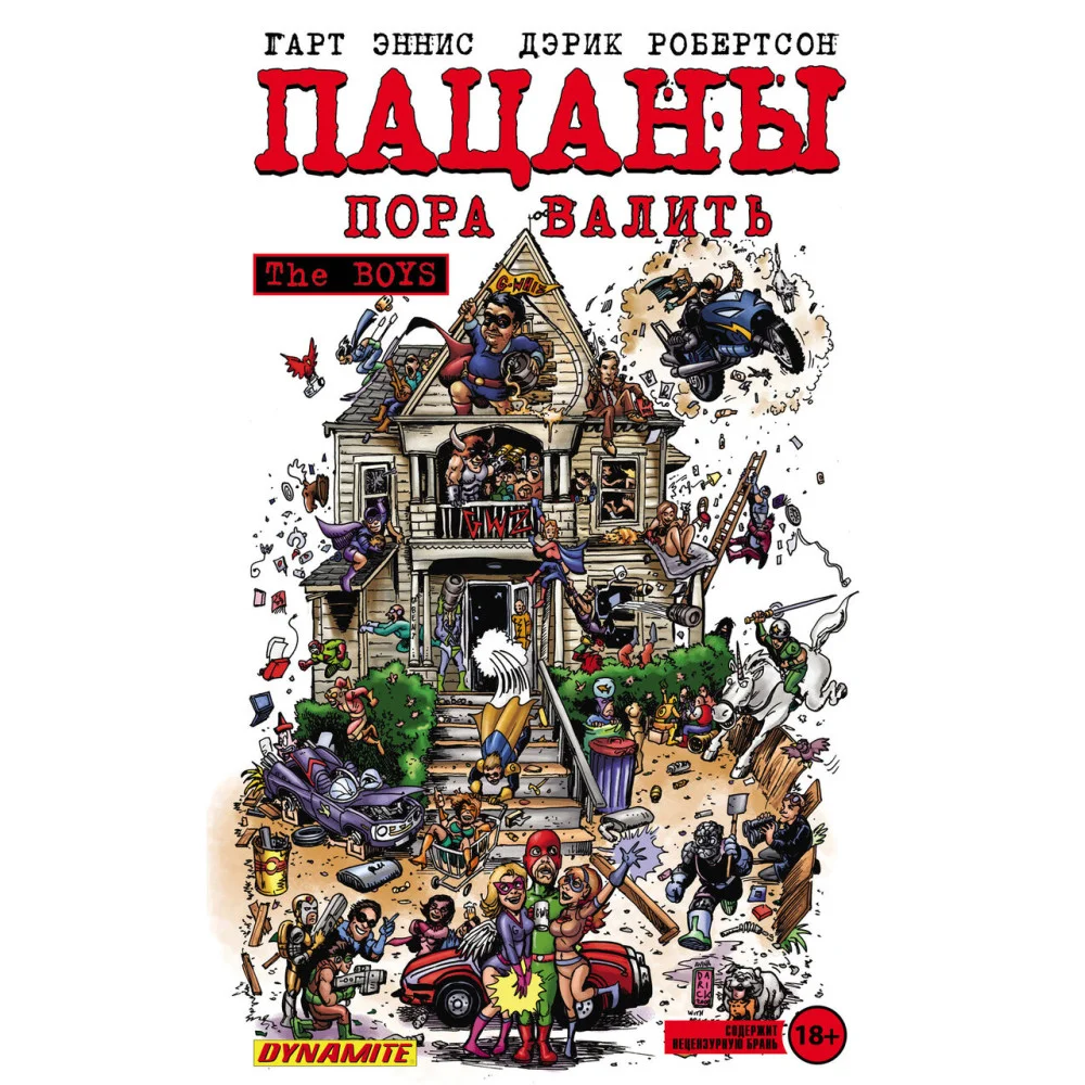 The Boys: Пацаны. Том 4. Пора валить The Boys: Пацаны. Том 4. Пора валить