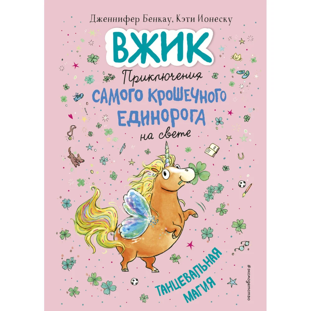 Танцевальная магия (#2) Танцевальная магия (#2)