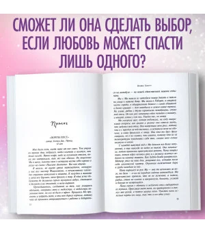 Влюбленные сердца. Дотянуться до звезд (#1)
