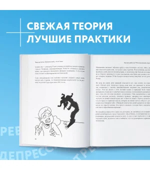 Так себе. Эффективная самотерапия для тех, кто устал от депрессии, тревоги и непонимания Так себе. Эффективная самотерапия для тех, кто устал от депрессии, тревоги и непонимания