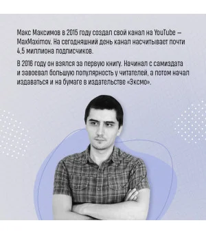 Обмануть вселенную Обмануть вселенную