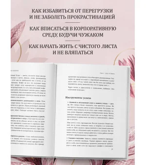 Дао жизни. Мастер-класс от убежденного индивидуалиста. Юбилейное издание Дао жизни. Мастер-класс от убежденного индивидуалиста. Юбилейное издание