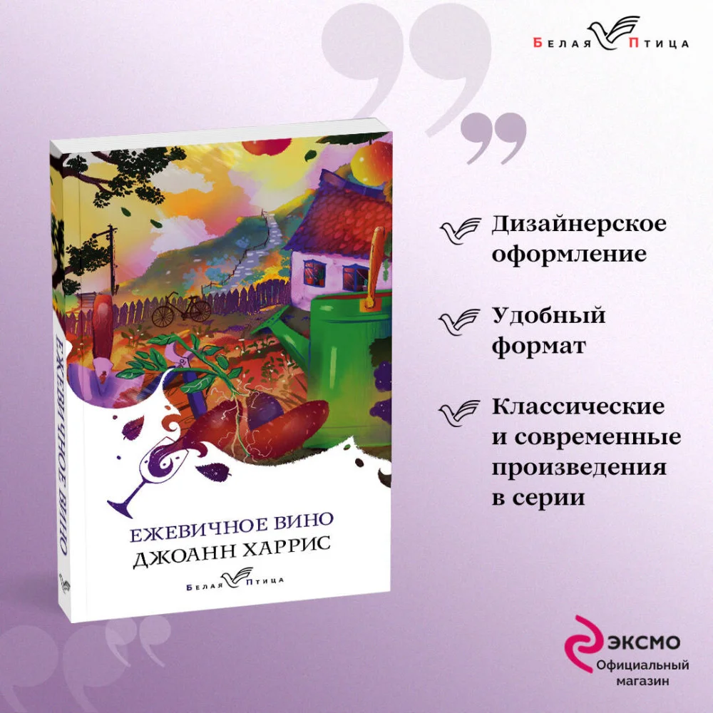 Ежевичное вино Ежевичное вино