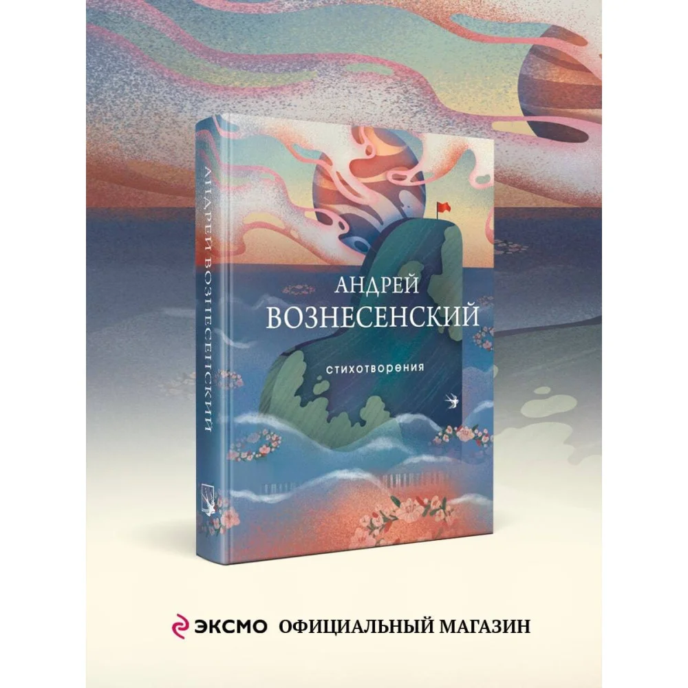 Стихотворения Стихотворения