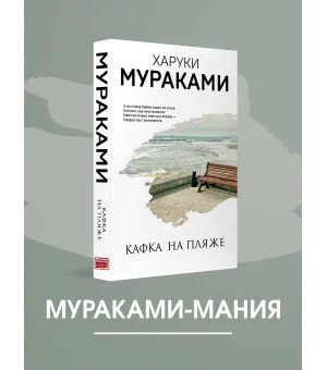 Кафка на пляже