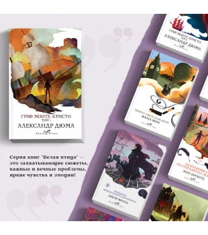 Граф Монте-Кристо. Т.1