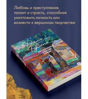 На солнечной стороне улицы