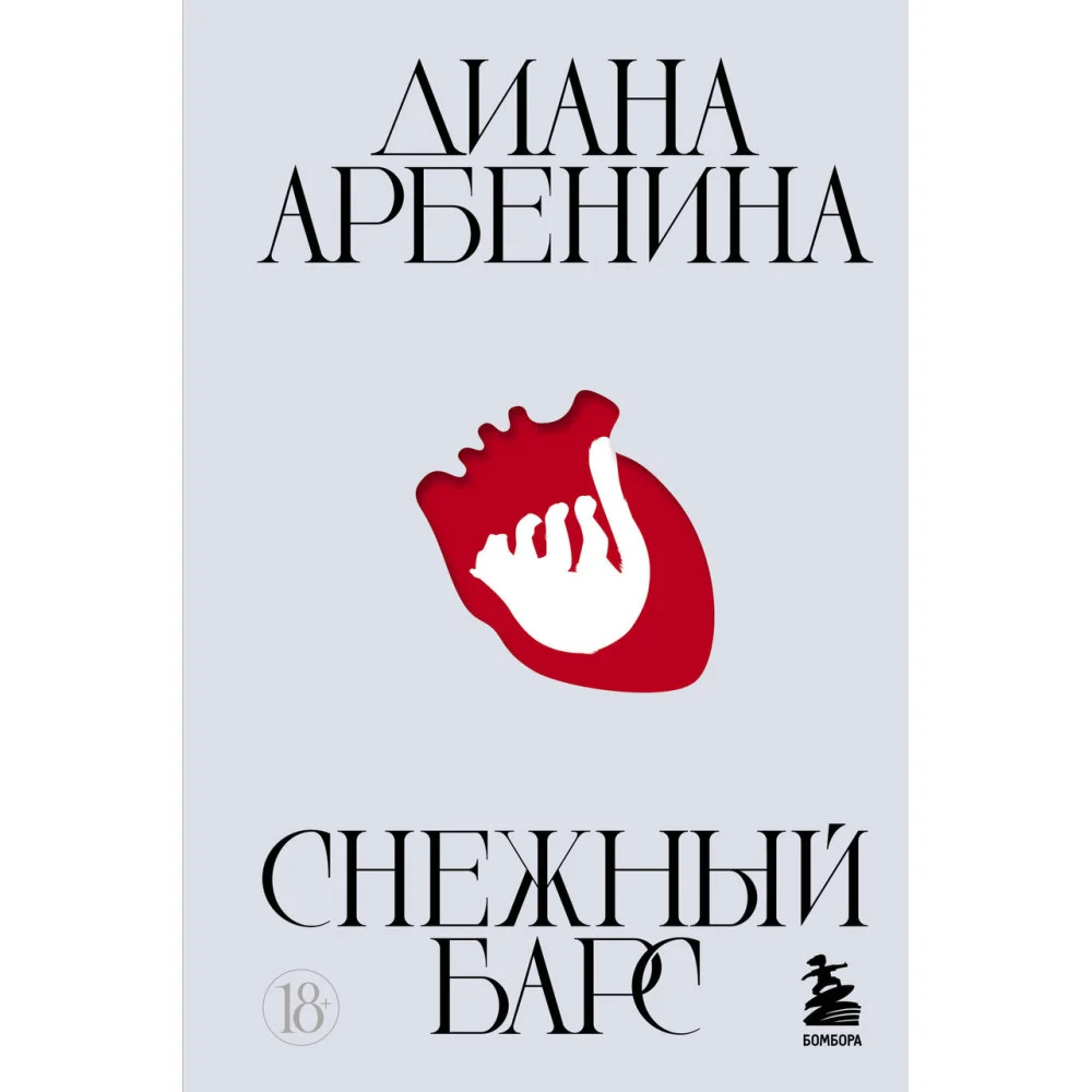 Снежный барс Снежный барс