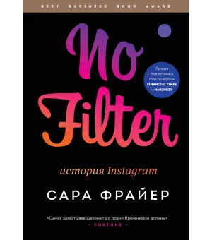 No Filter. История Instagram