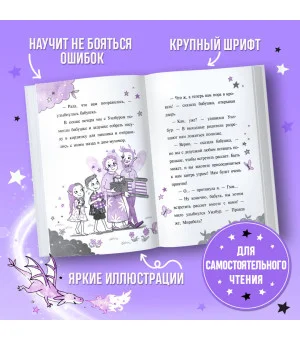 Мирабель. Бабушка-фея (выпуск 6) Мирабель. Бабушка-фея (выпуск 6)