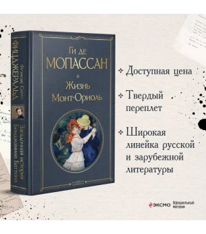 Загадочная история Бенджамина Баттона