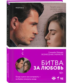 Вознесение Габриеля (#2) Вознесение Габриеля (#2)