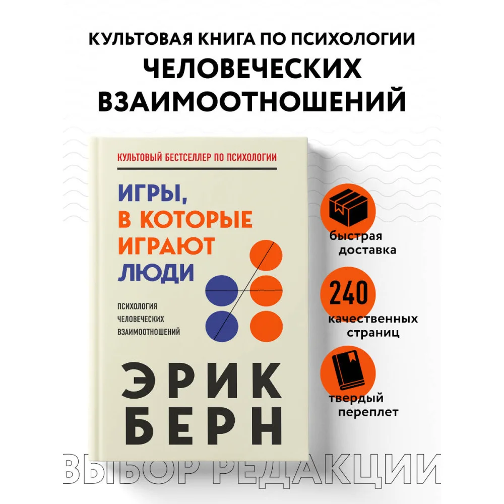 Игры, в которые играют люди Игры, в которые играют люди