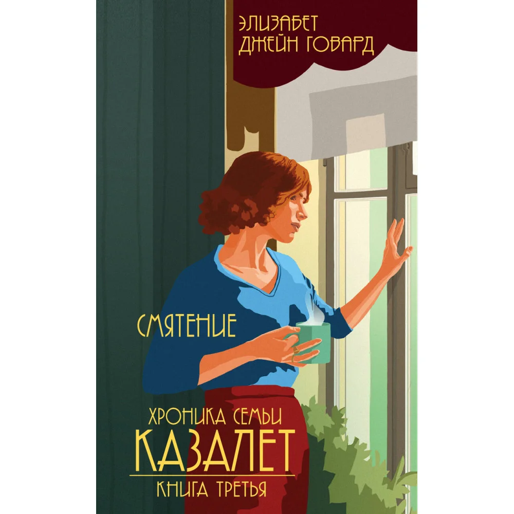 Смятение (#3) Смятение (#3)