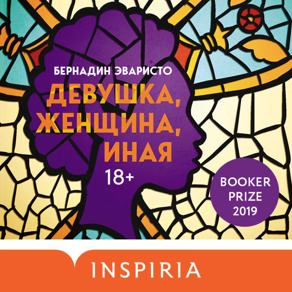 Девушка, женщина, иная Девушка, женщина, иная
