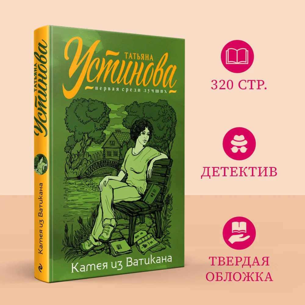 Камея из Ватикана Камея из Ватикана