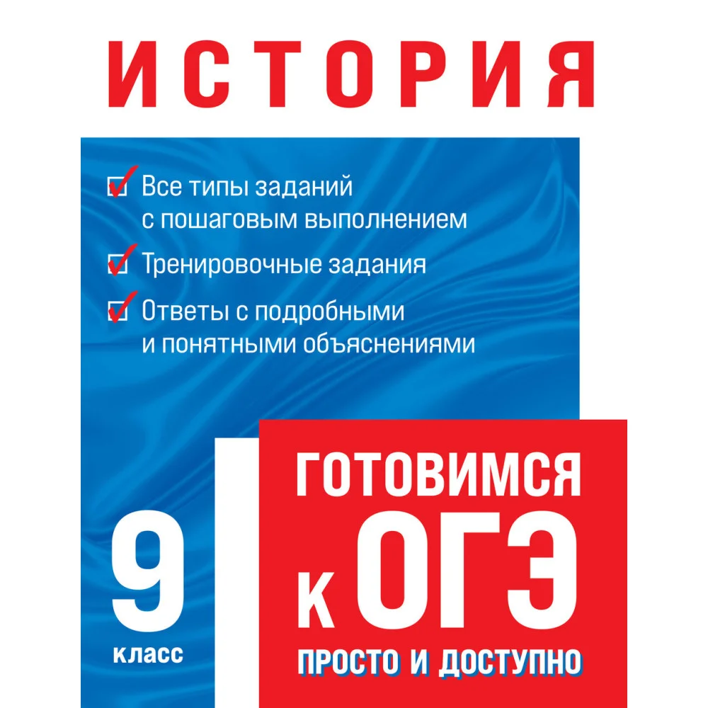 История История