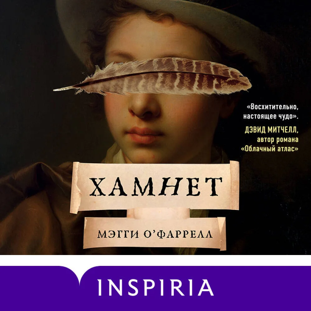 Хамнет Хамнет