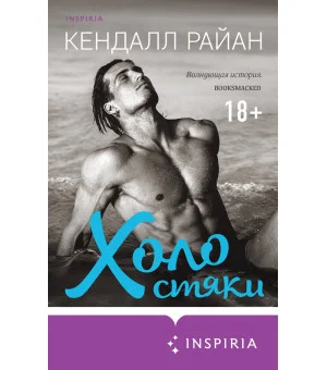 Холостяки Холостяки