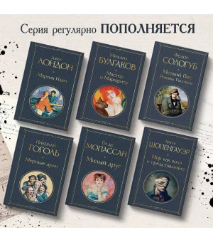 Мартин Иден