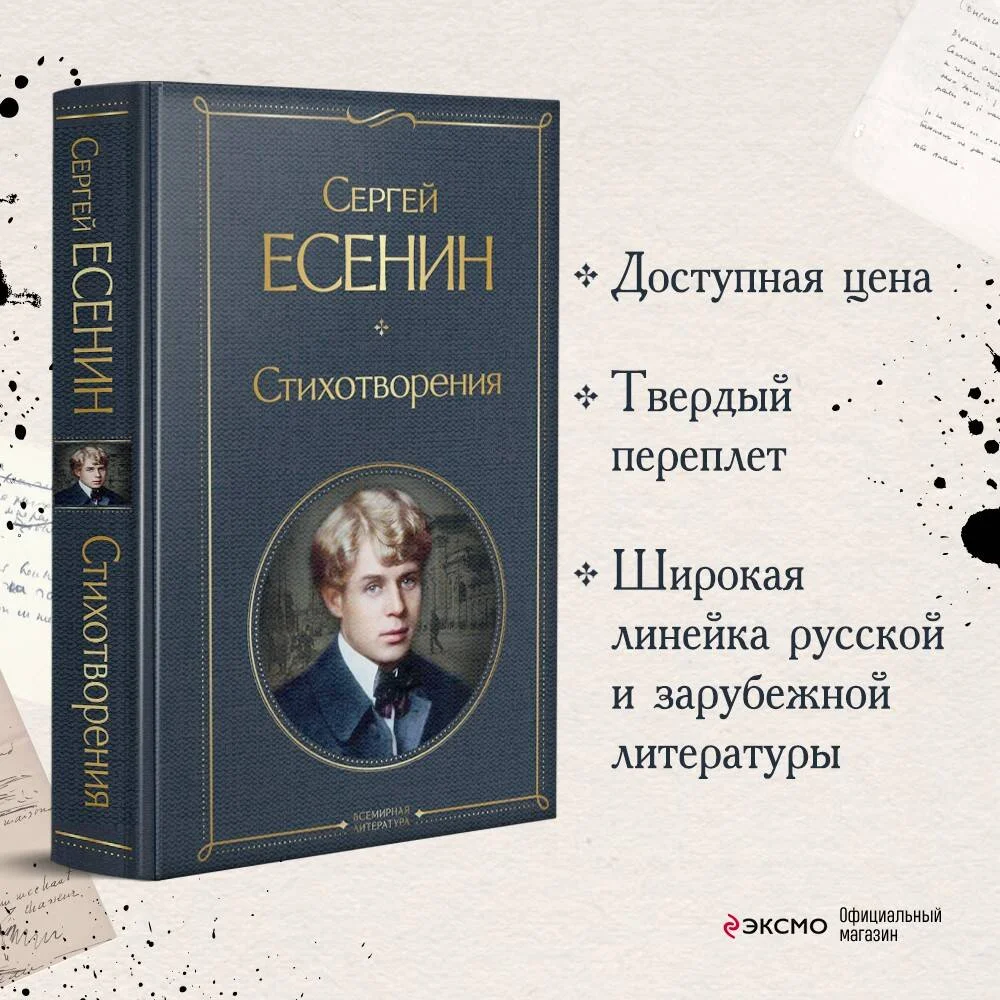 Стихотворения Стихотворения