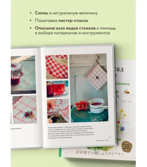 Японский сад Кадзуко Аоки. Изящная цветочная вышивка