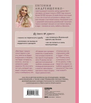 Жить. Любить. Богатеть Жить. Любить. Богатеть