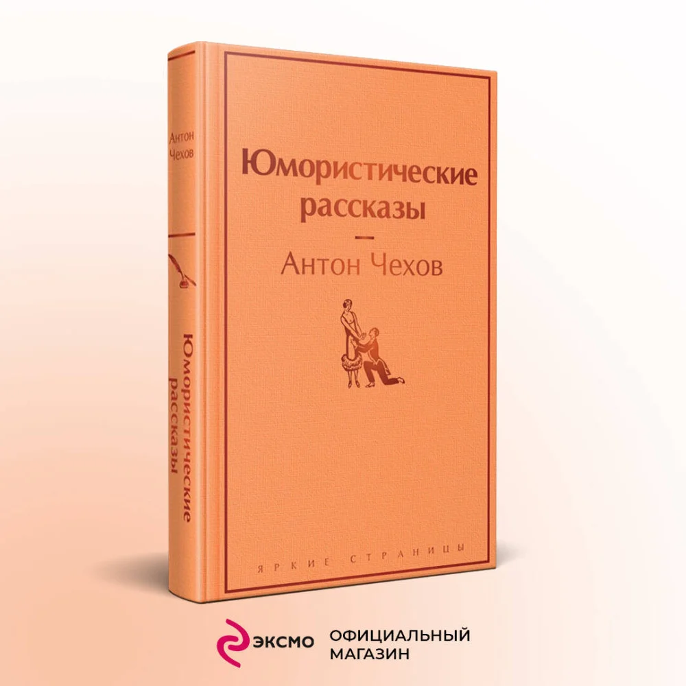 Юмористические рассказы Юмористические рассказы