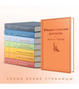 Юмористические рассказы