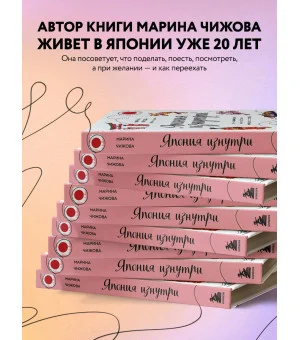 Япония изнутри. Как на самом деле живут в стране восходящего солнца?