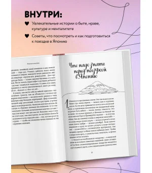 Япония изнутри. Как на самом деле живут в стране восходящего солнца?