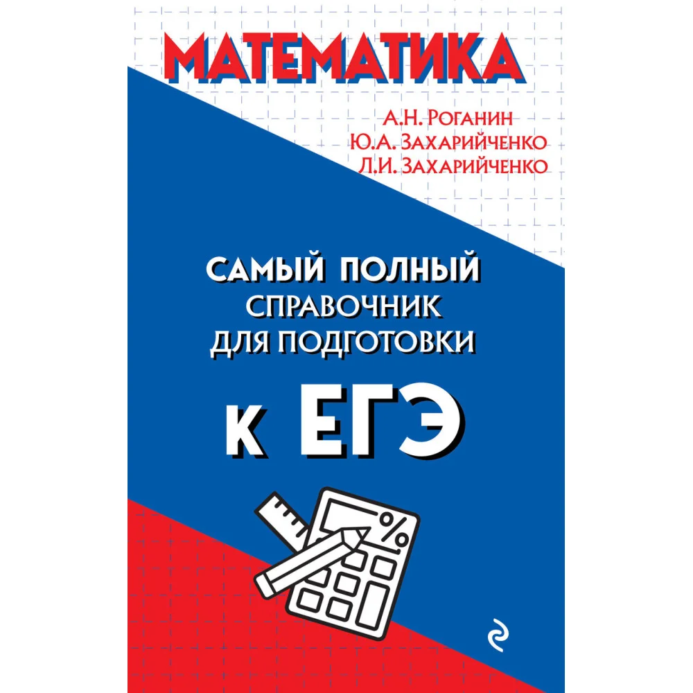 Математика Математика