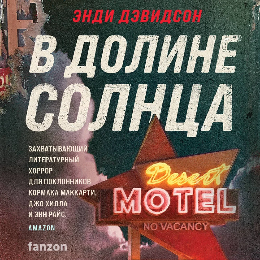 В долине солнца В долине солнца