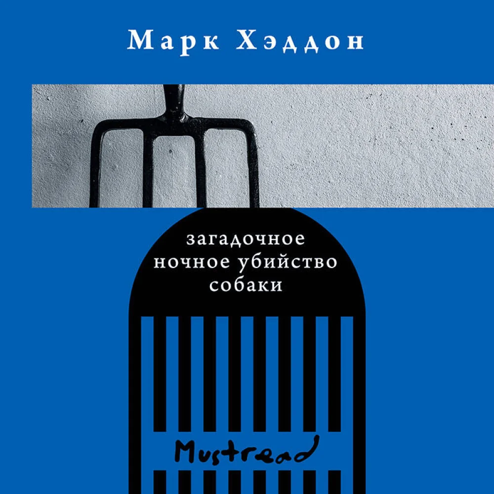 Загадочное ночное убийство собаки Загадочное ночное убийство собаки