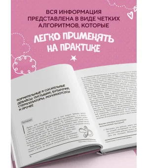 У вас дома младенец. Инструкция, которую забыли приложить в роддоме