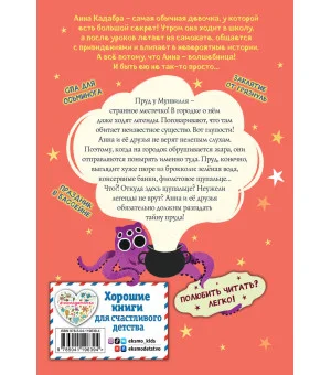 Неудачное заклинание (выпуск 3)