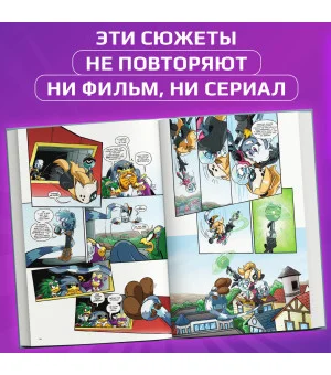 Sonic. Тэнгл и Виспер. Комикс
