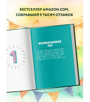 Как устроены девочки. Об изменениях фигуры, внешности, перепадах настроения, а также о гигиене и питании